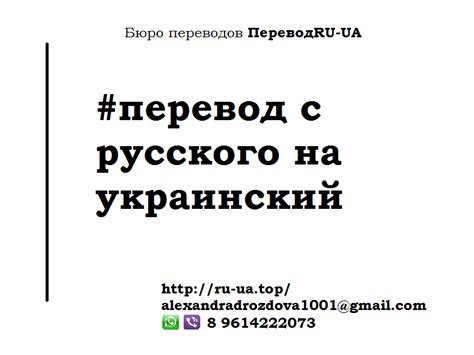 отвыкла на украинском|отвыкать — с русского на украинский